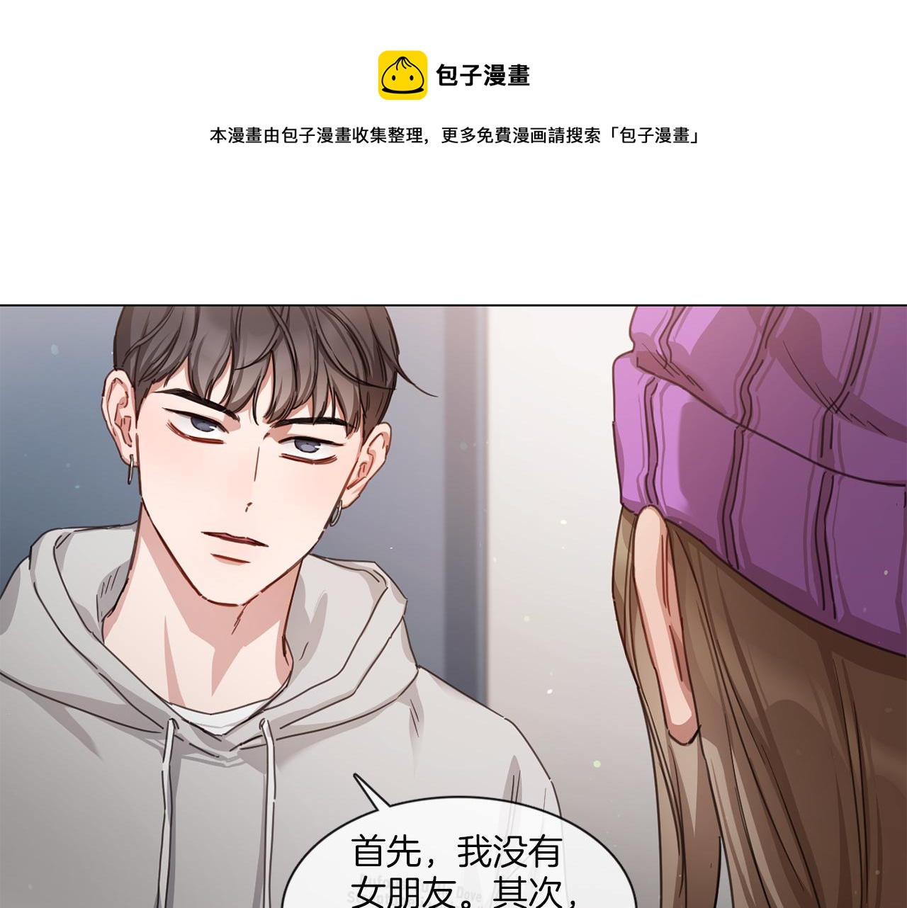 第57话 与粉丝对峙24
