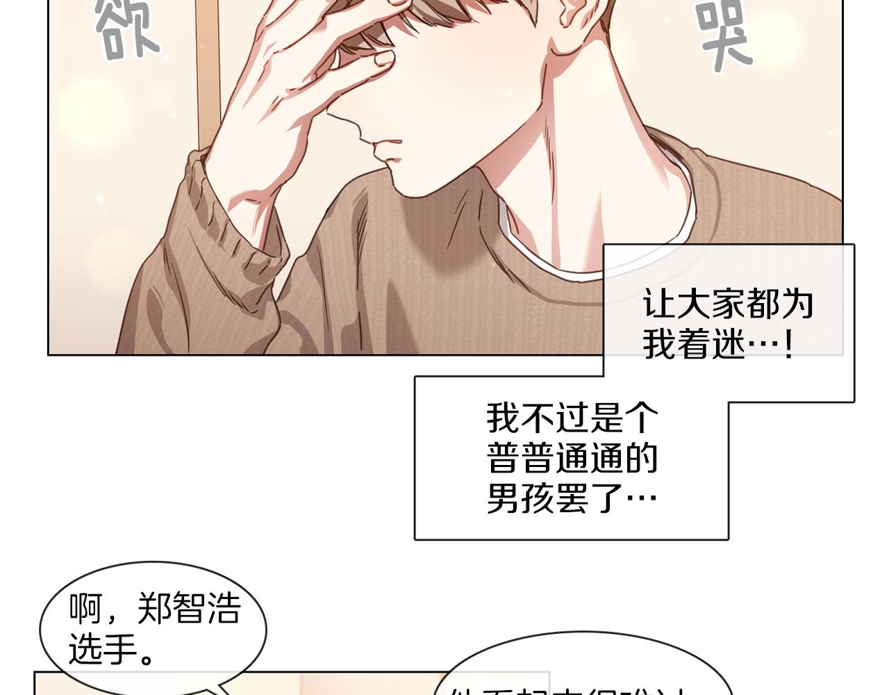 第57话 与粉丝对峙41