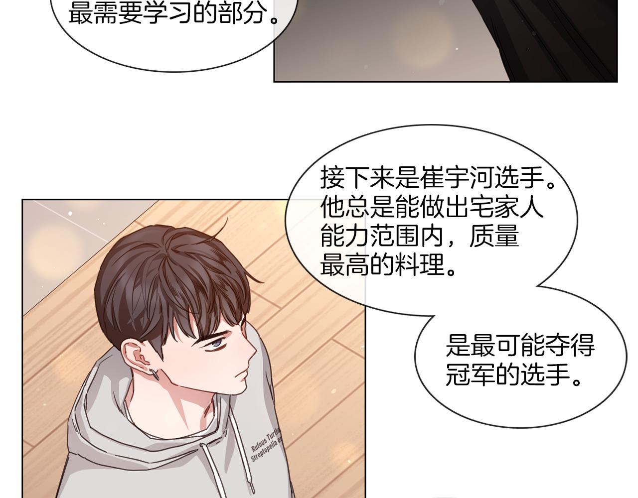 第57话 与粉丝对峙47