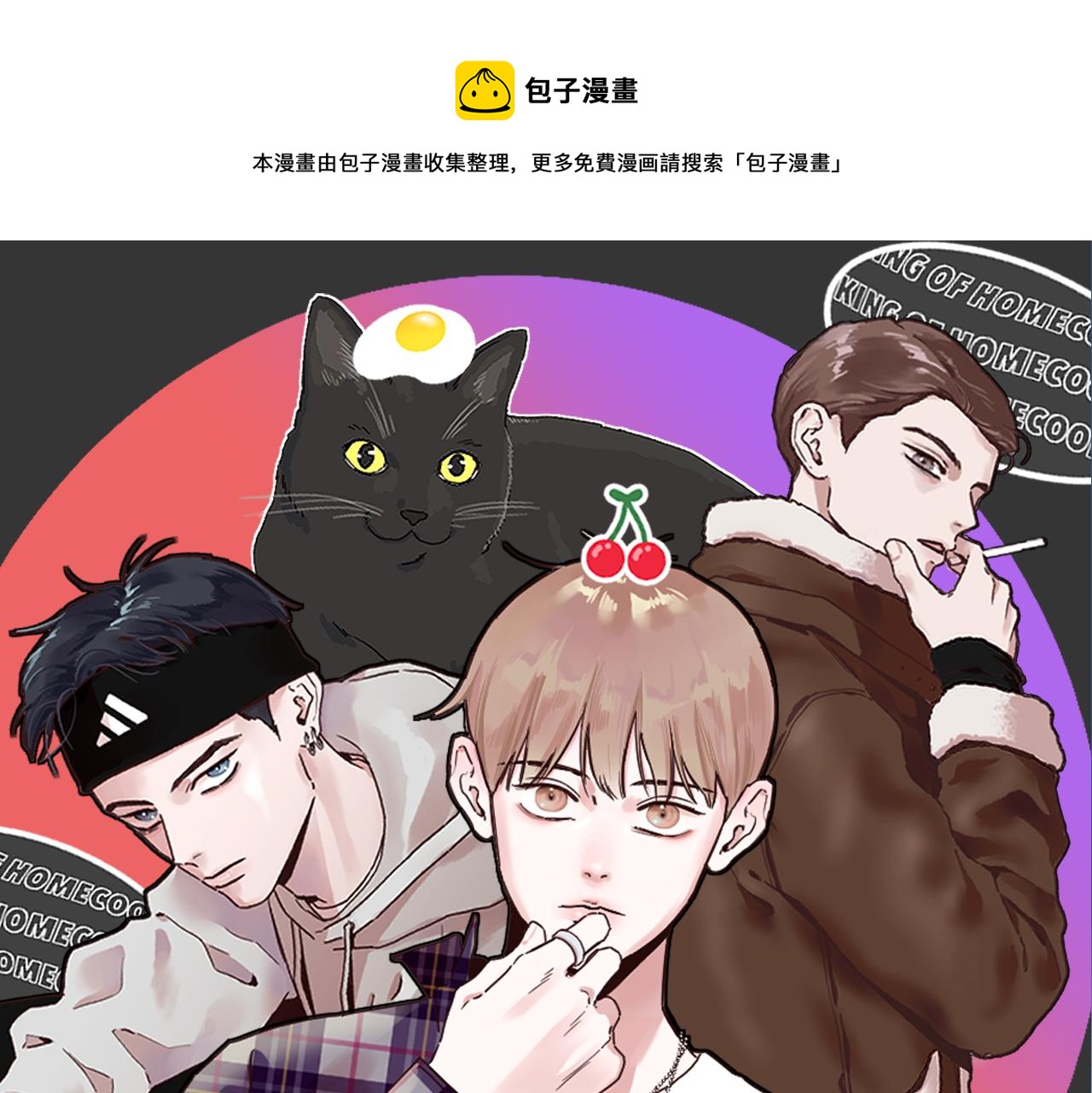 第59话 我能怎么办0