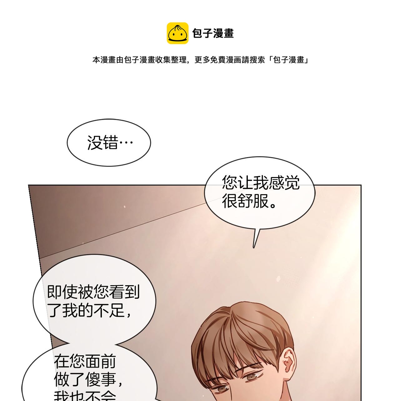 第61话 就一次12