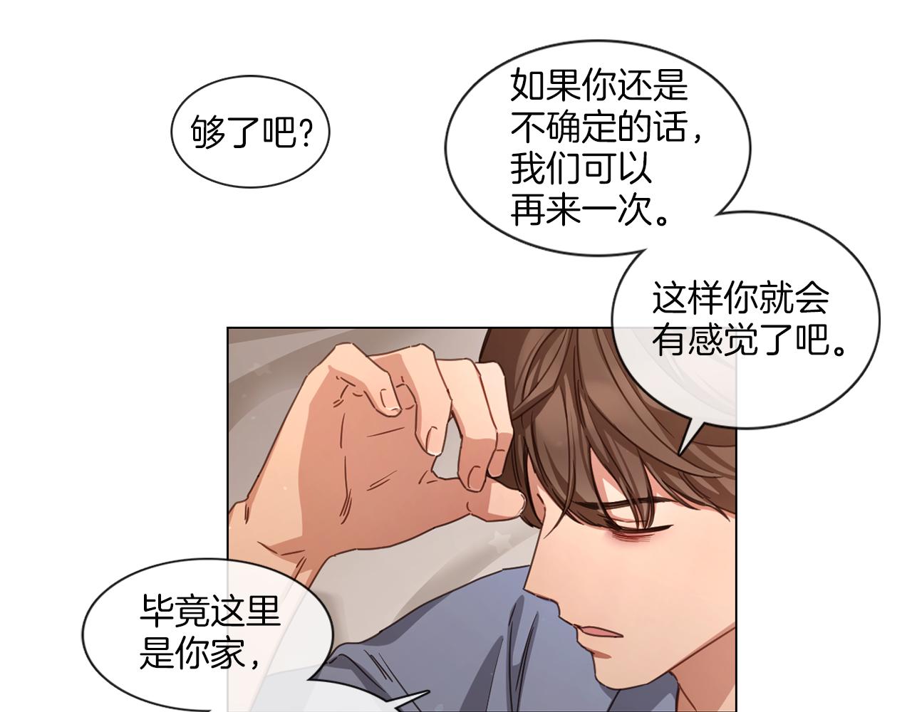 第61话 就一次21