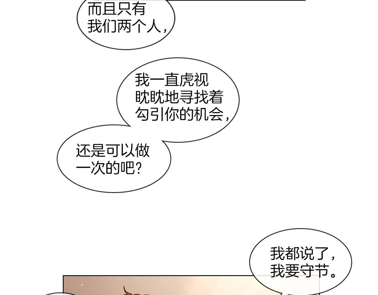 第61话 就一次22