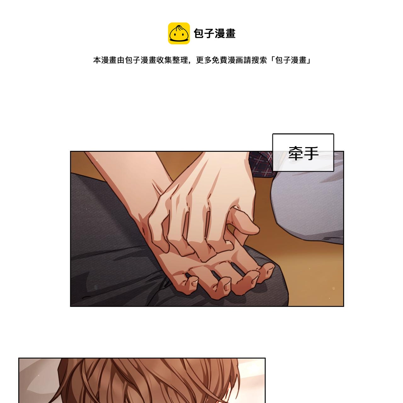 第61话 就一次24