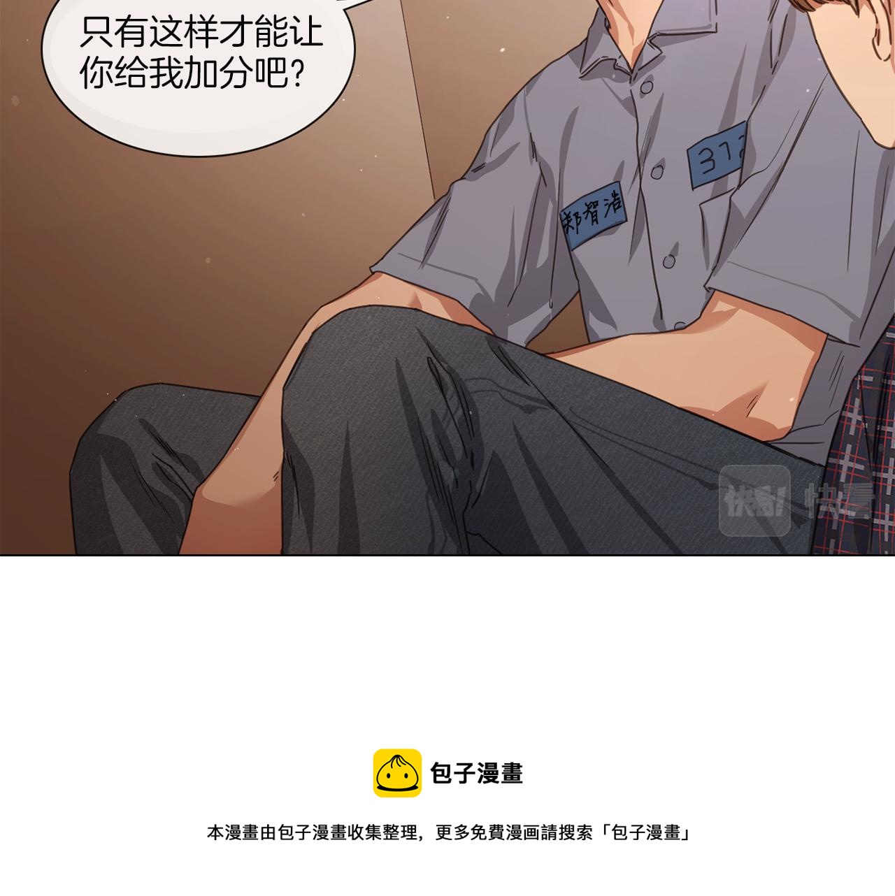 第61话 就一次4