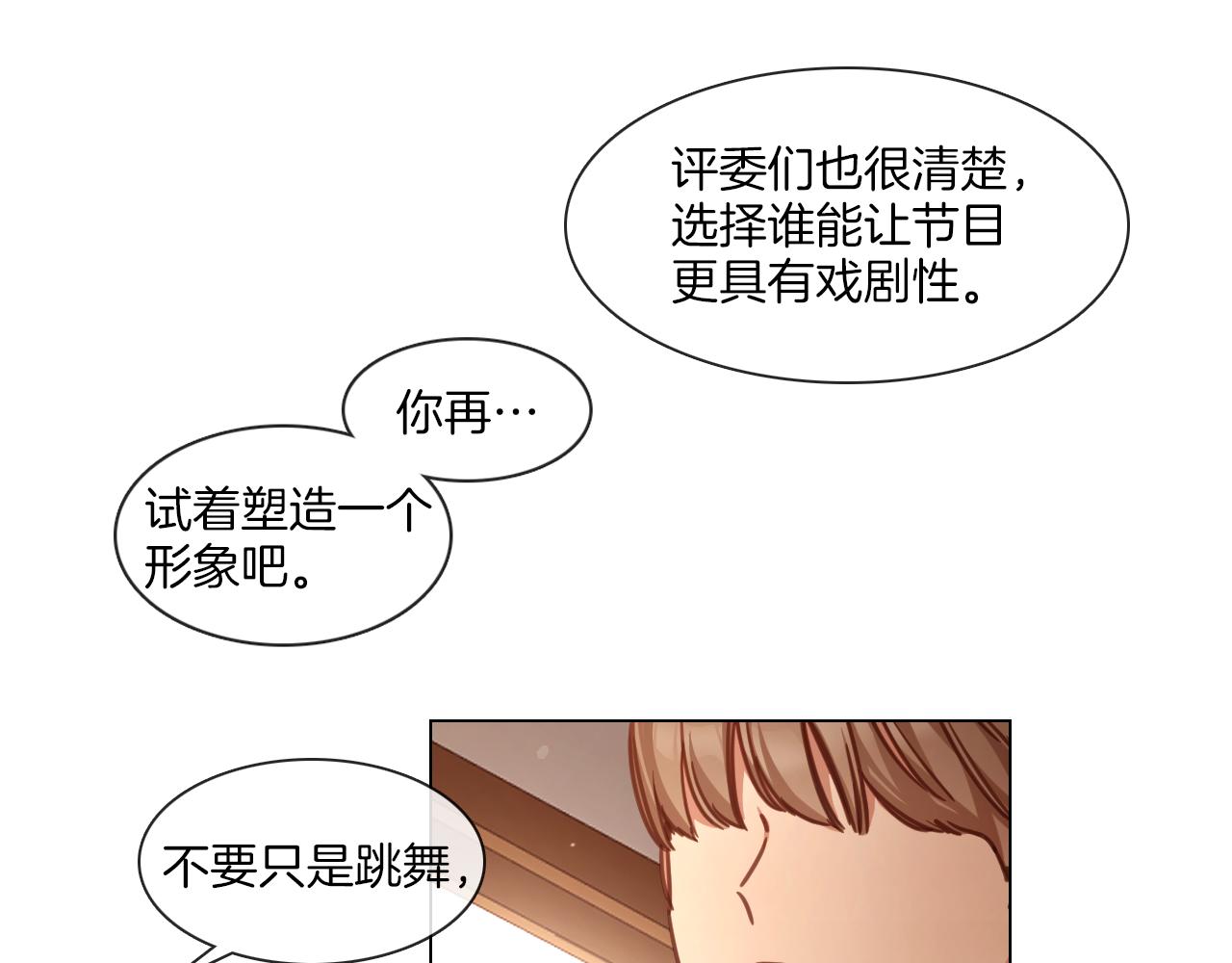第61话 就一次54