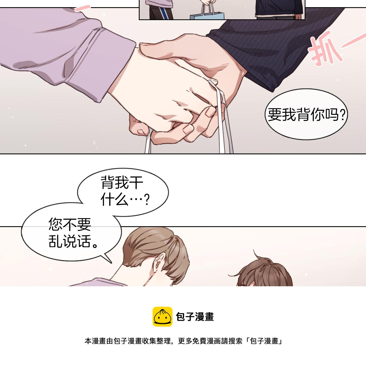 第65话 比赛结束54