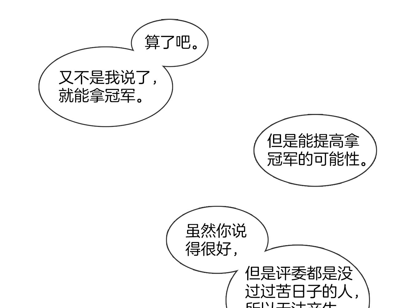 第65话 比赛结束56