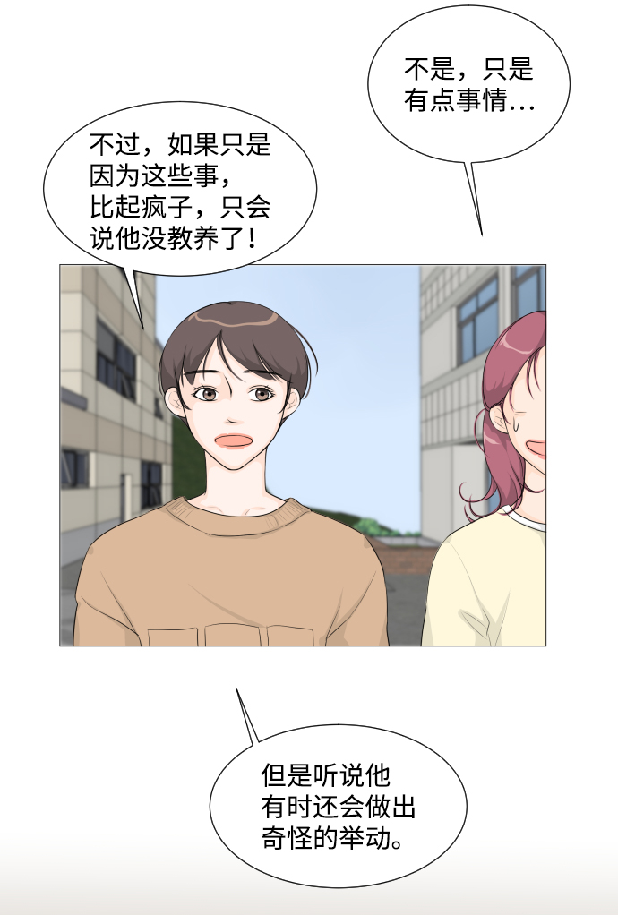 第2话23