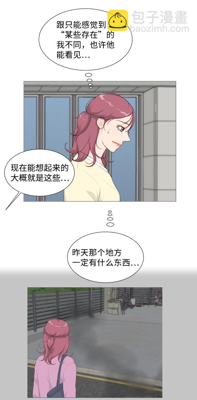 第2话28