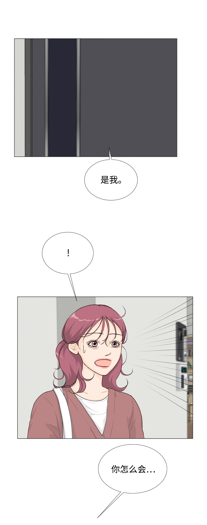 第19话3
