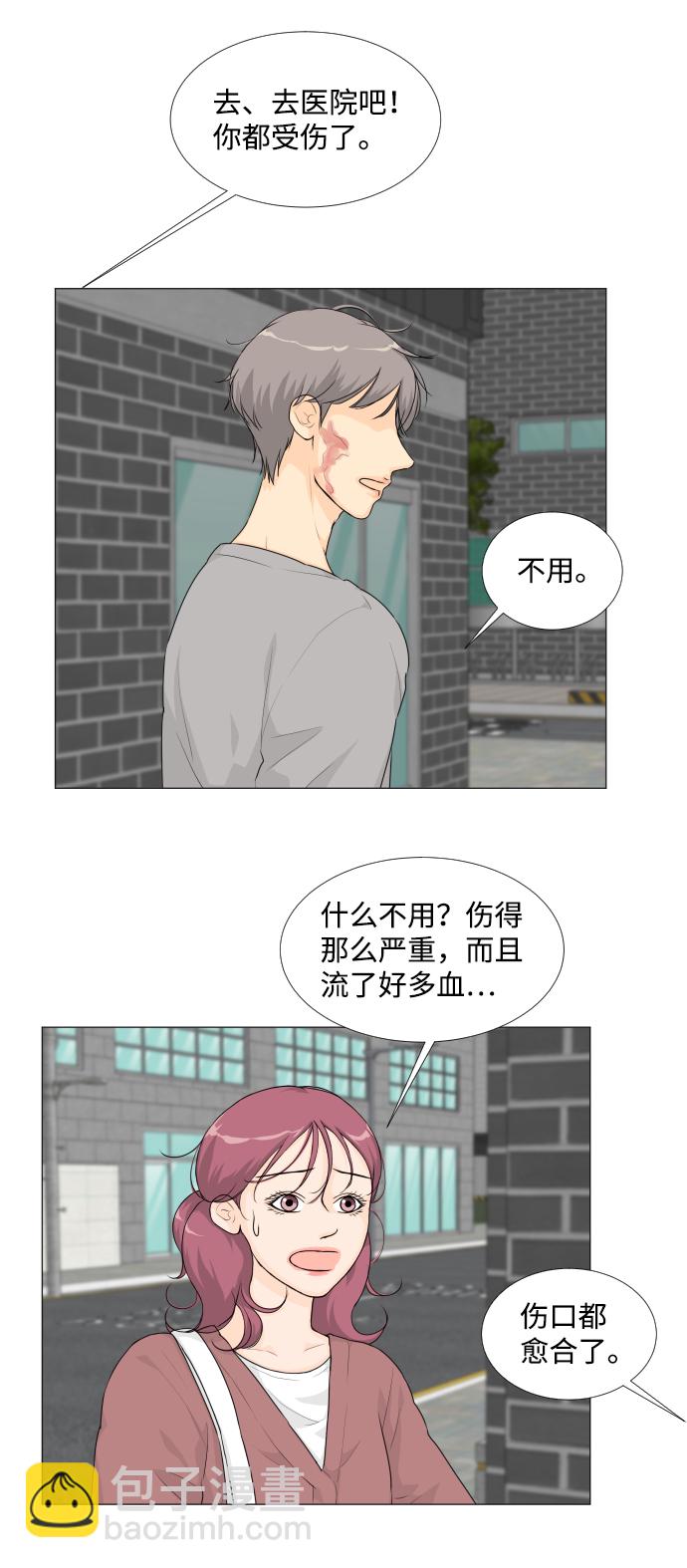第20话3