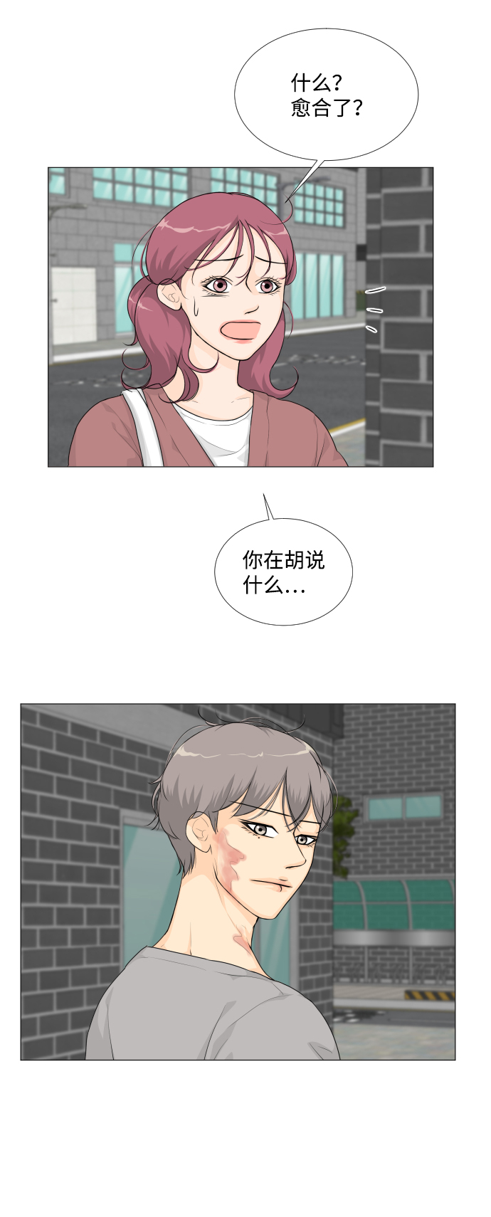 第20话4