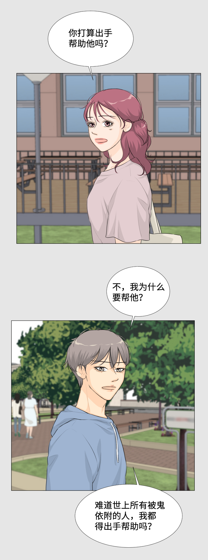第29话32