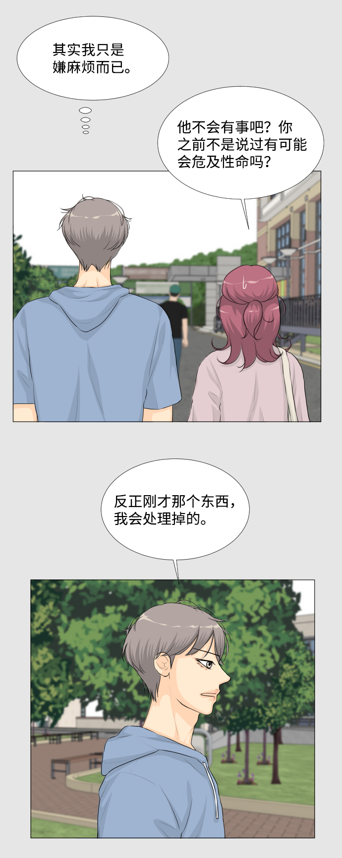 第29话34