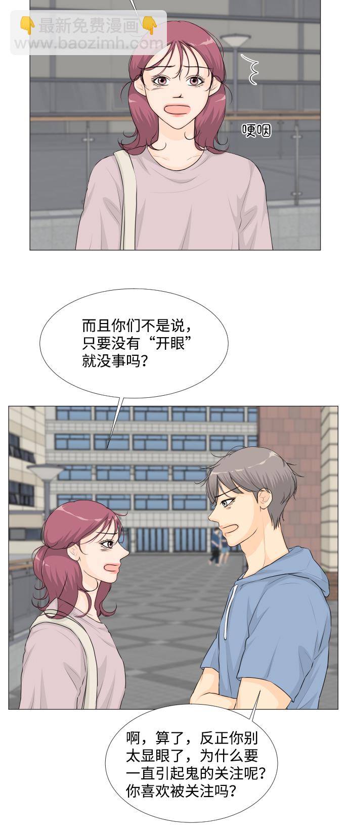 第29话8