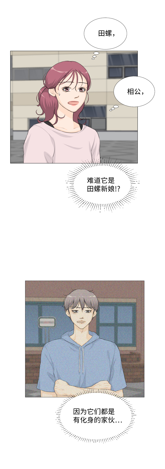 第32话21