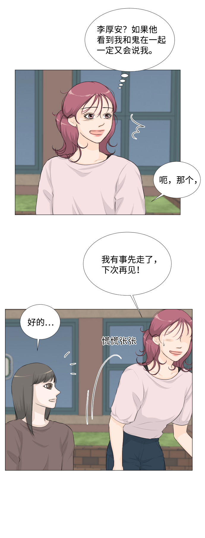 第32话36