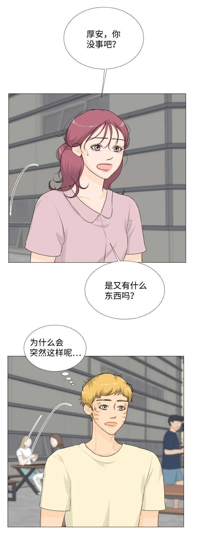 第54话19