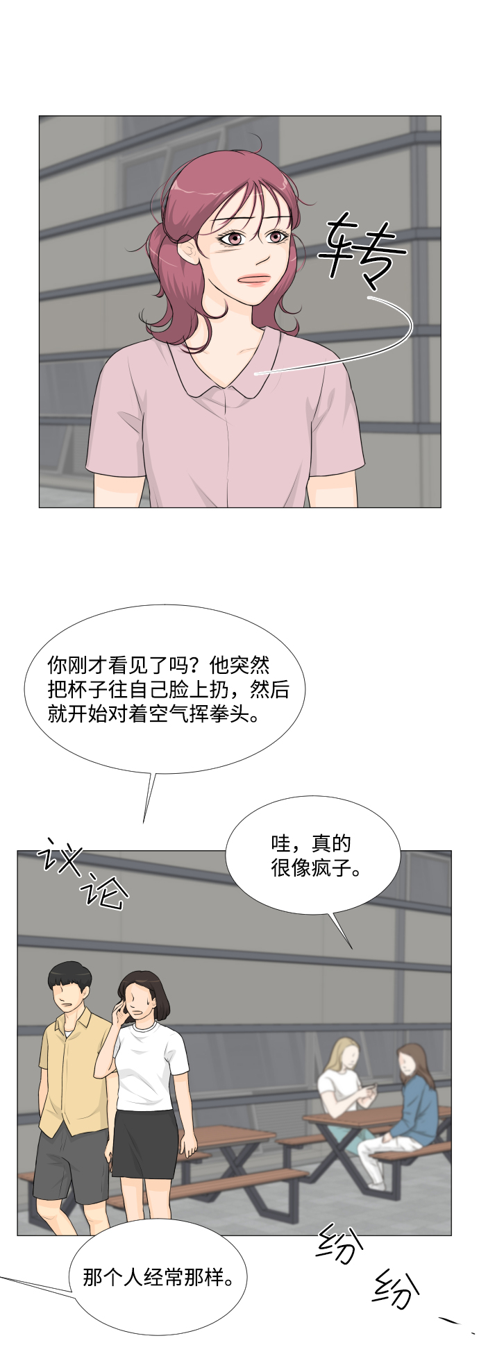 第54话24