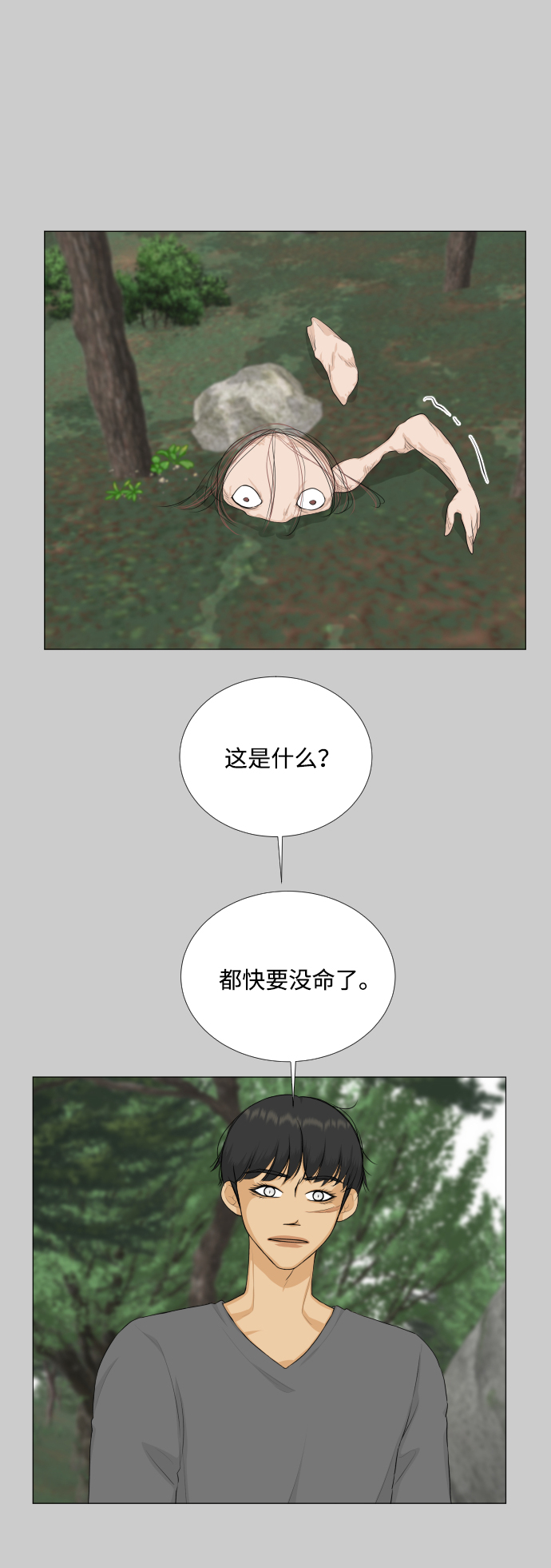 第81话2