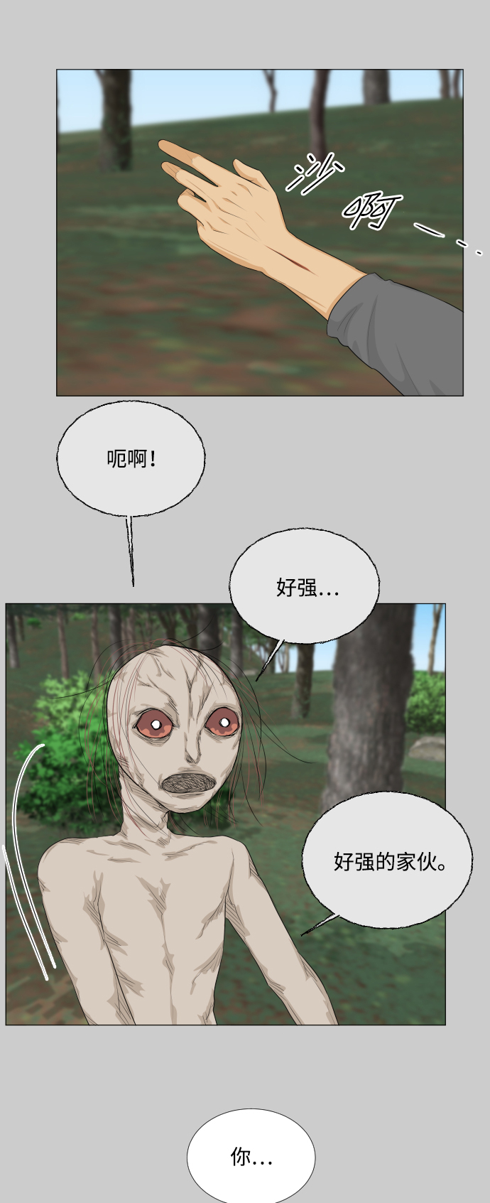 第81话29