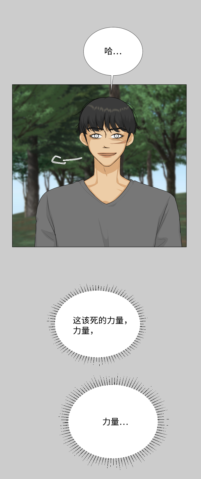 第81话31