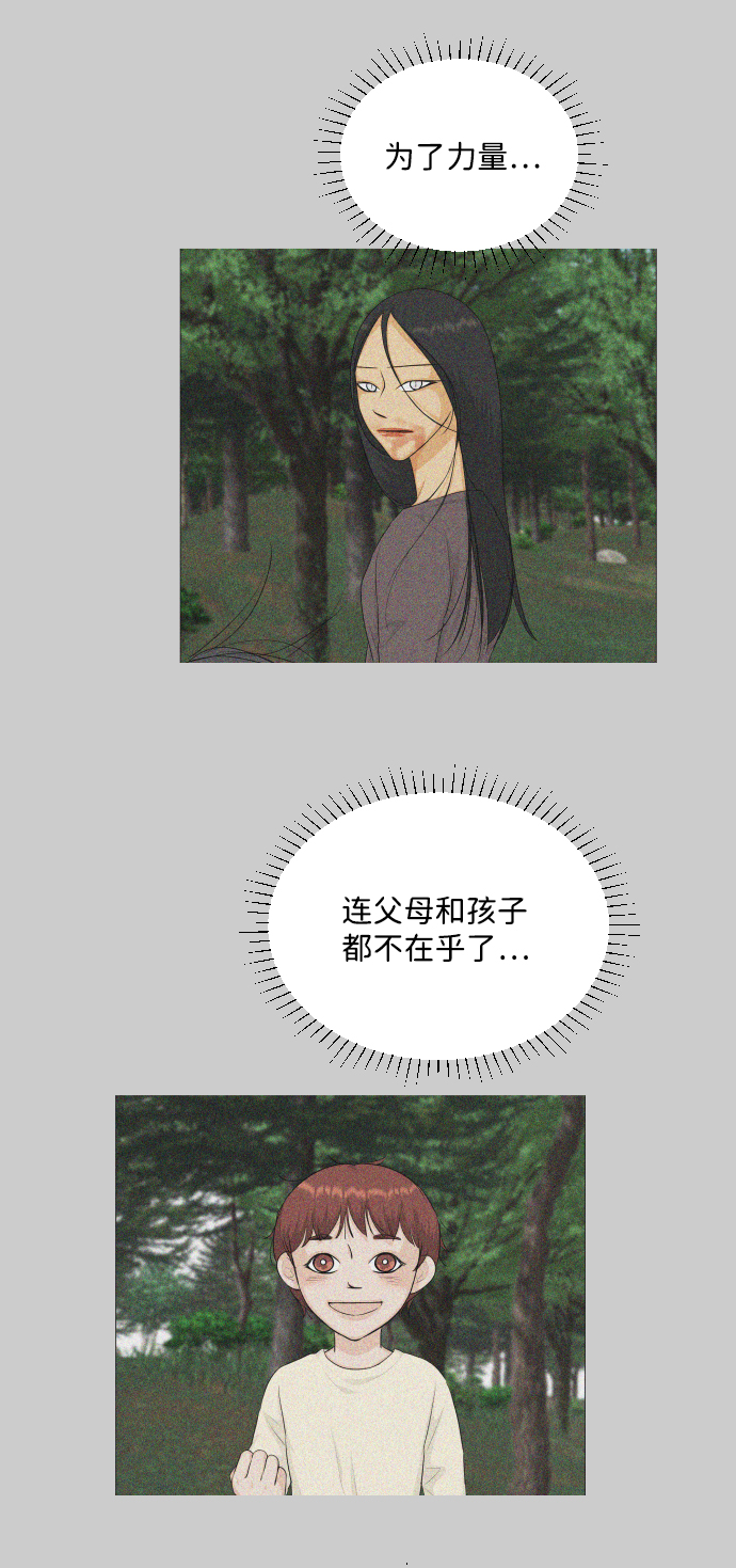第81话32