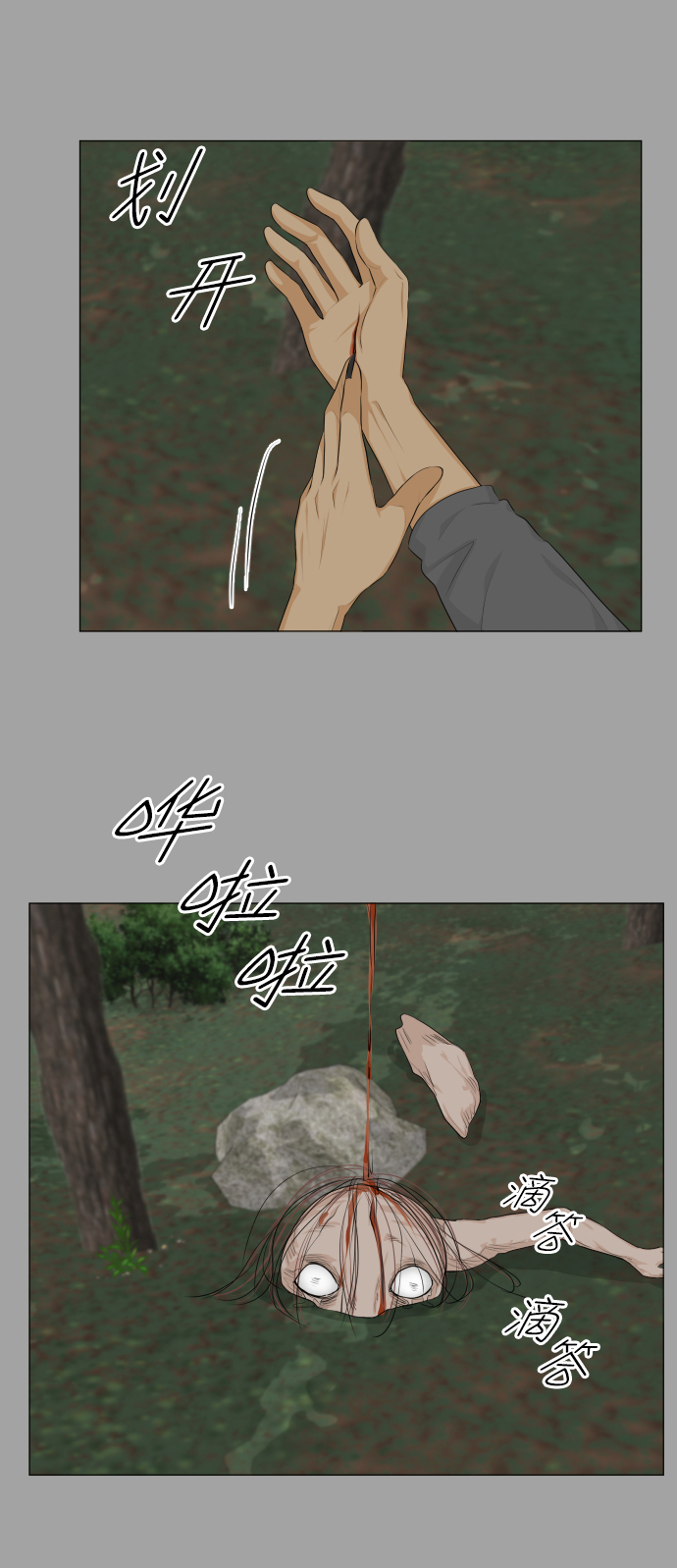 第81话8