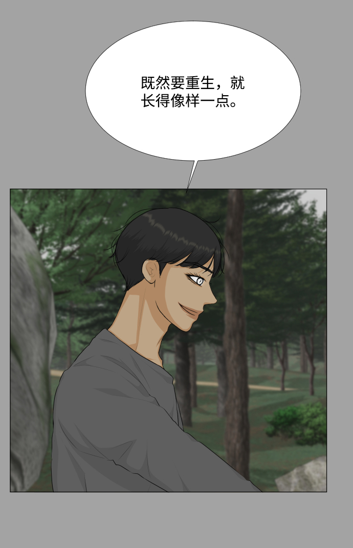 第81话9