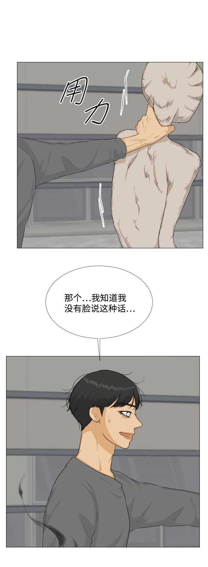 第82话4