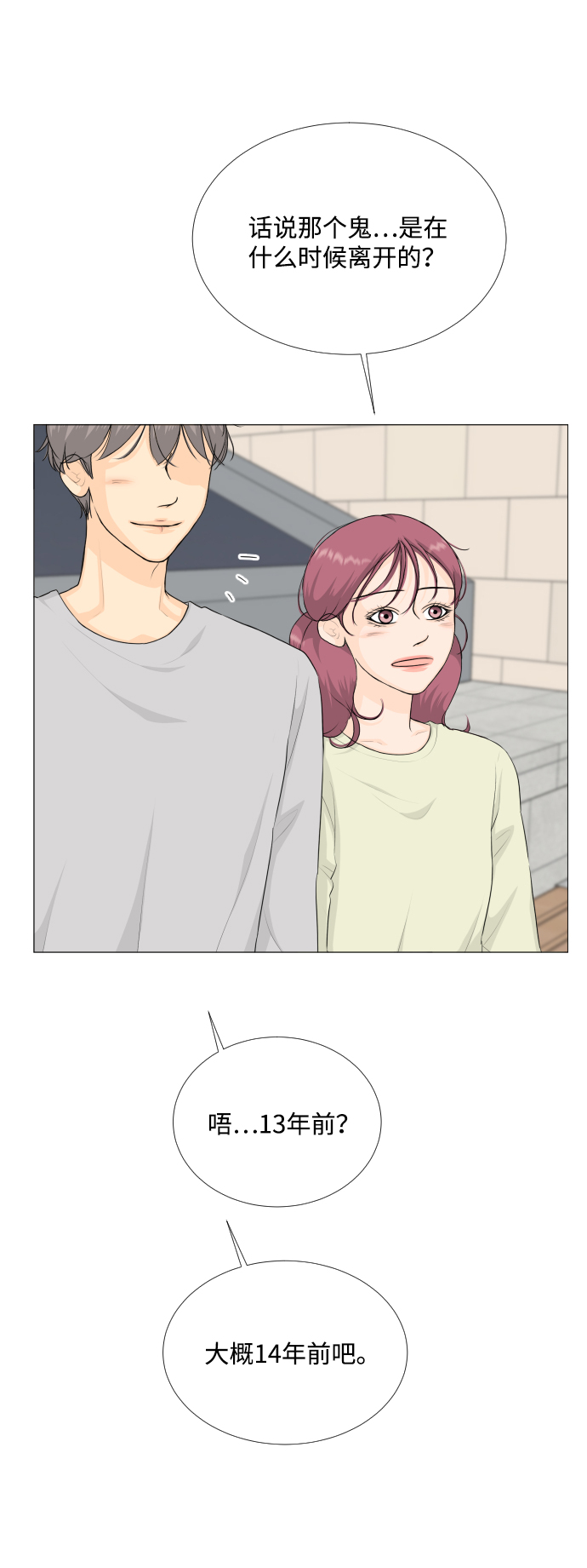 第93话27