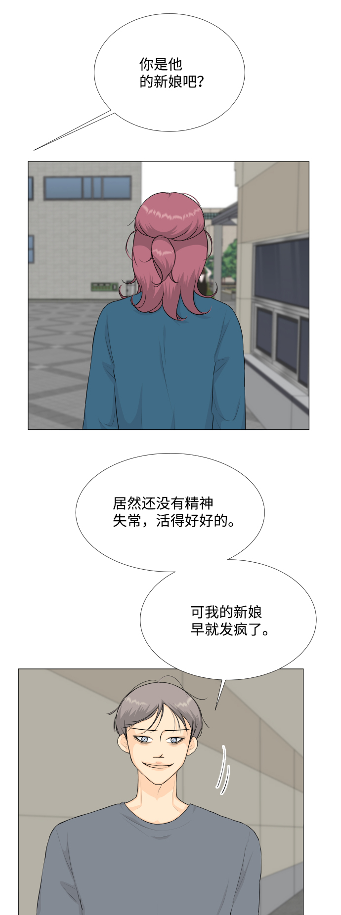 第94话37