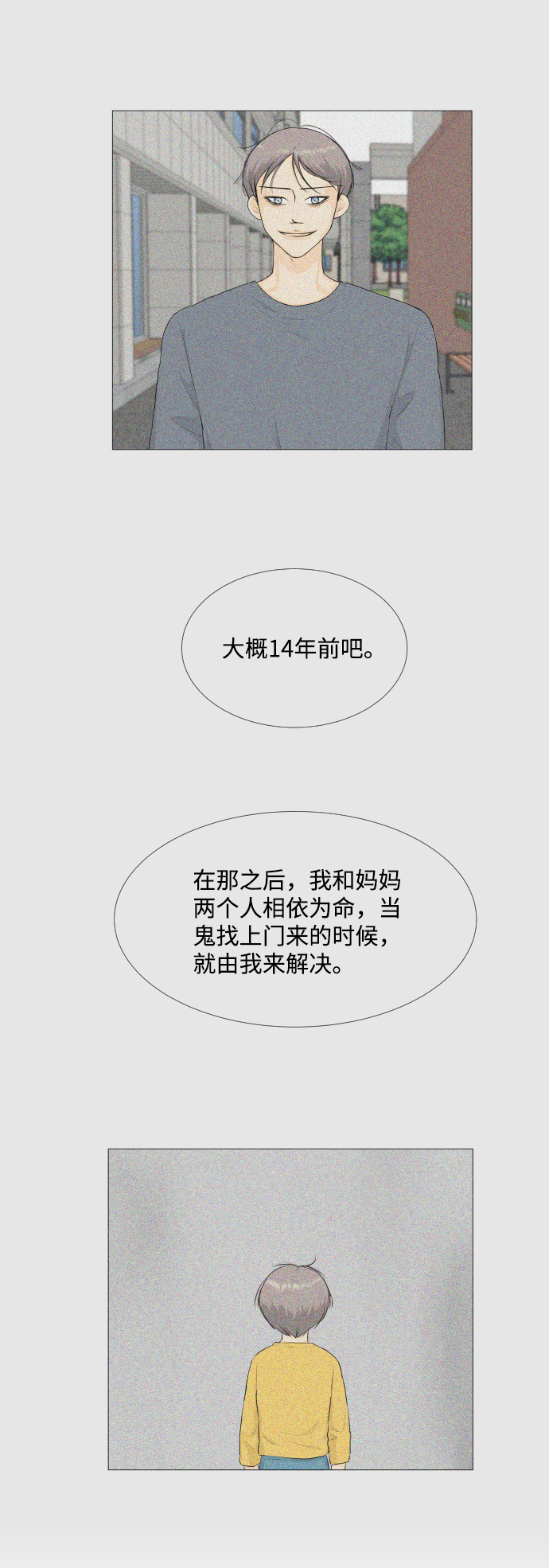 第94话9
