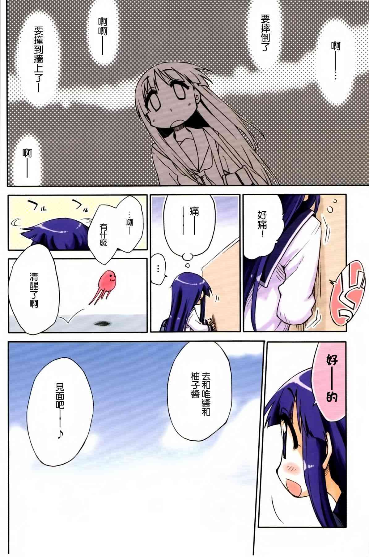 0话10