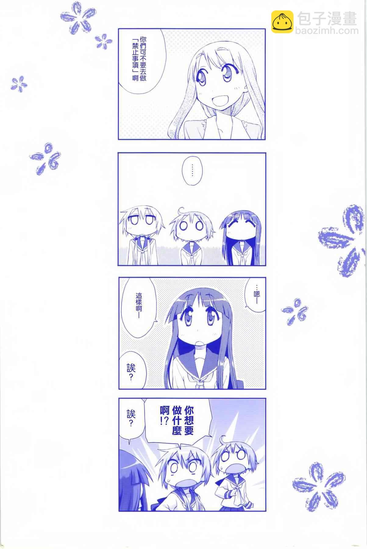 0话2