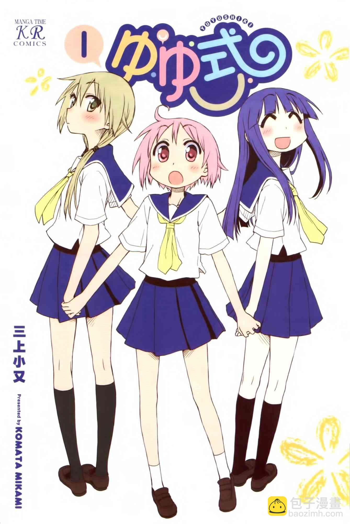 0话3