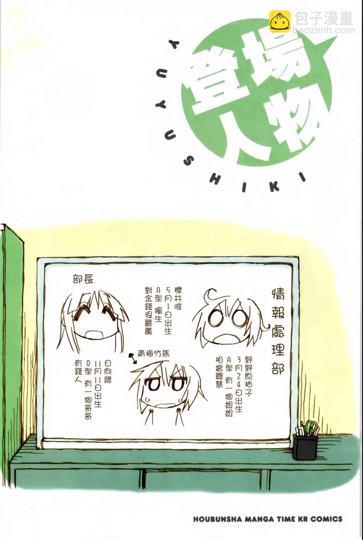 0话4