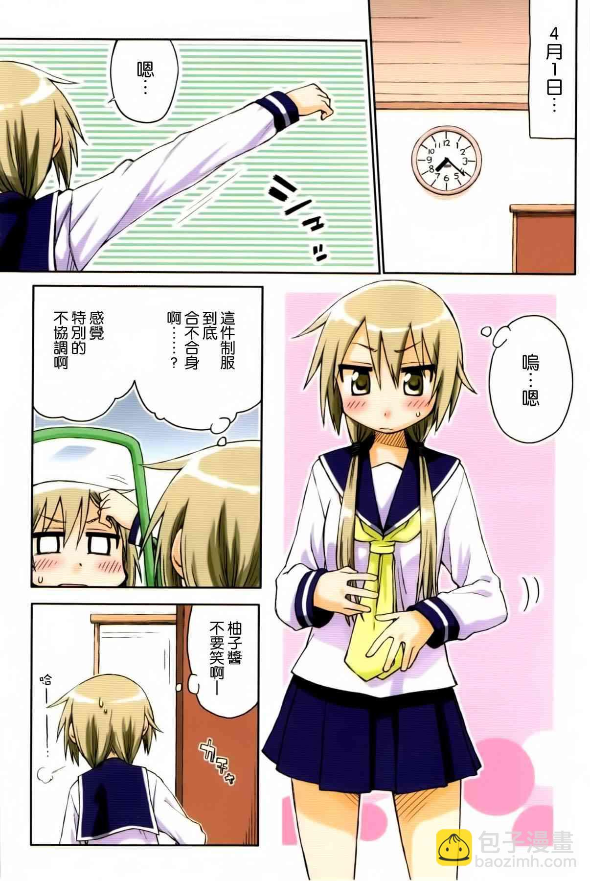 0话5