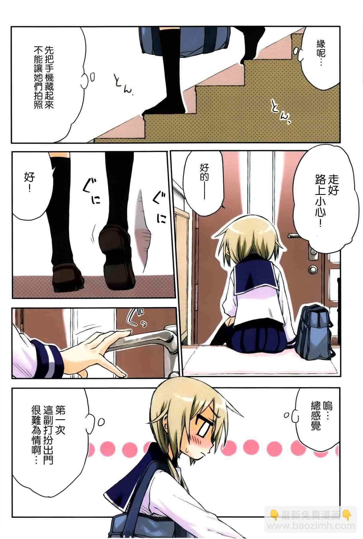 0话6