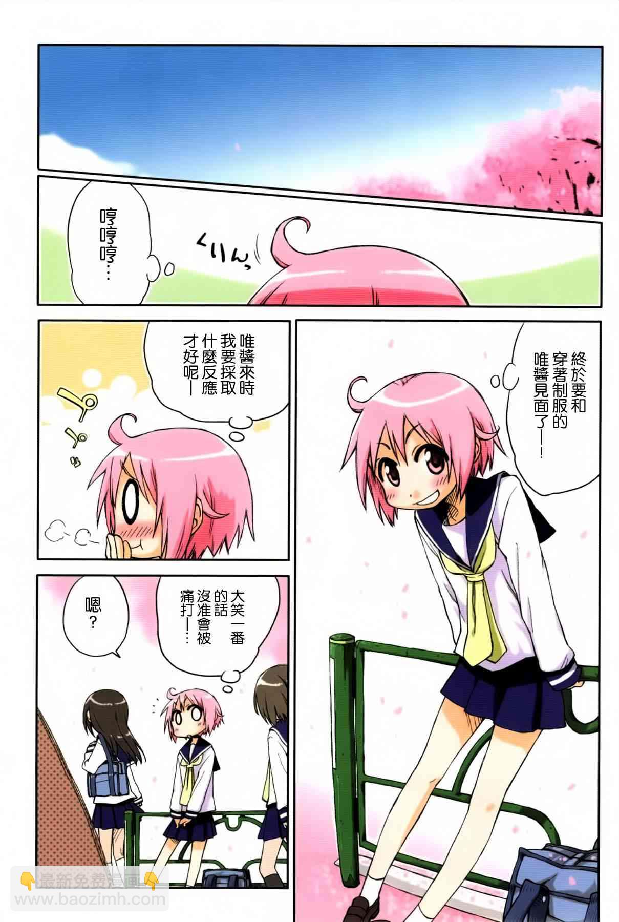 0话7