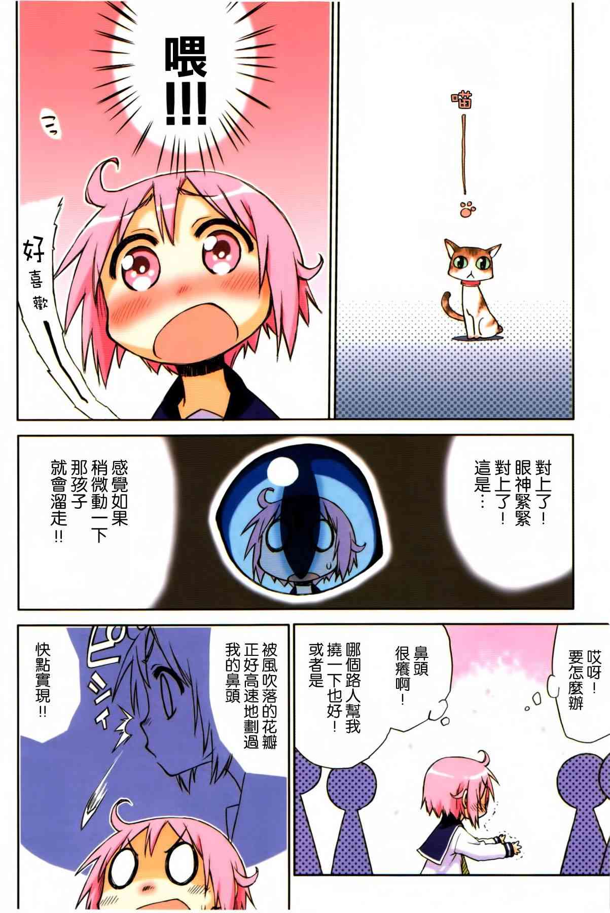 0话8