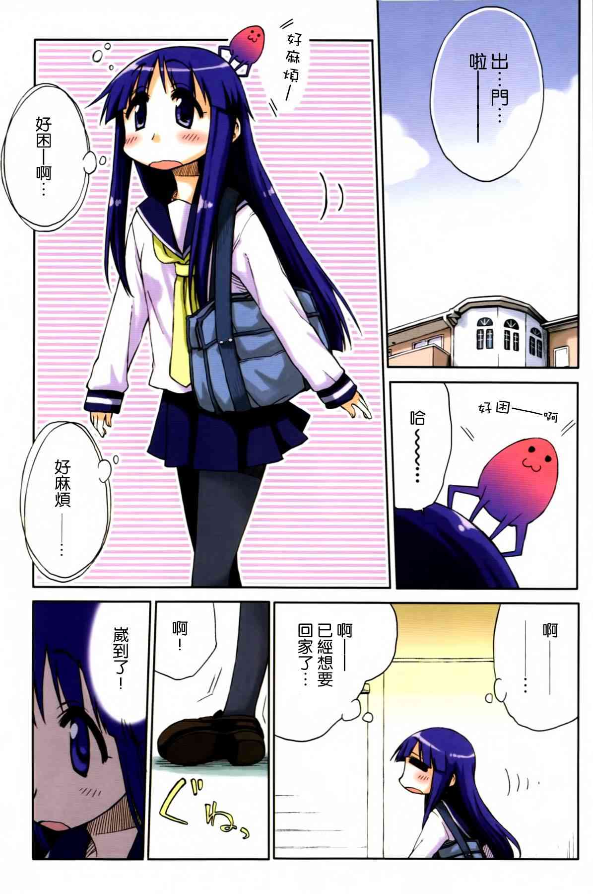 0话9