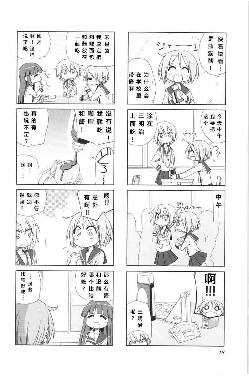 2话3