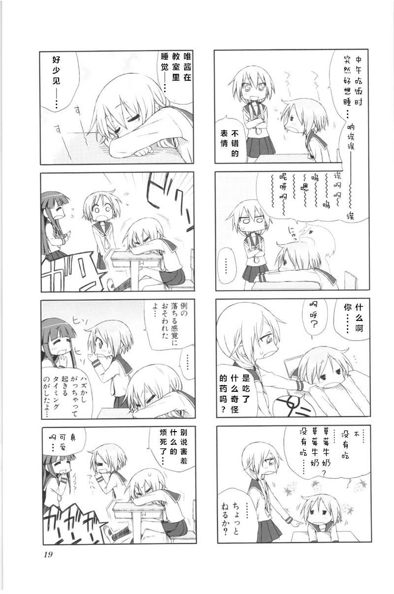 2话4
