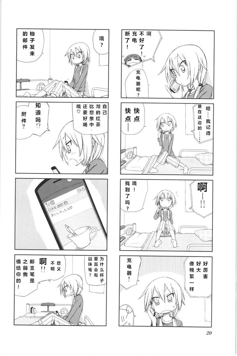2话5