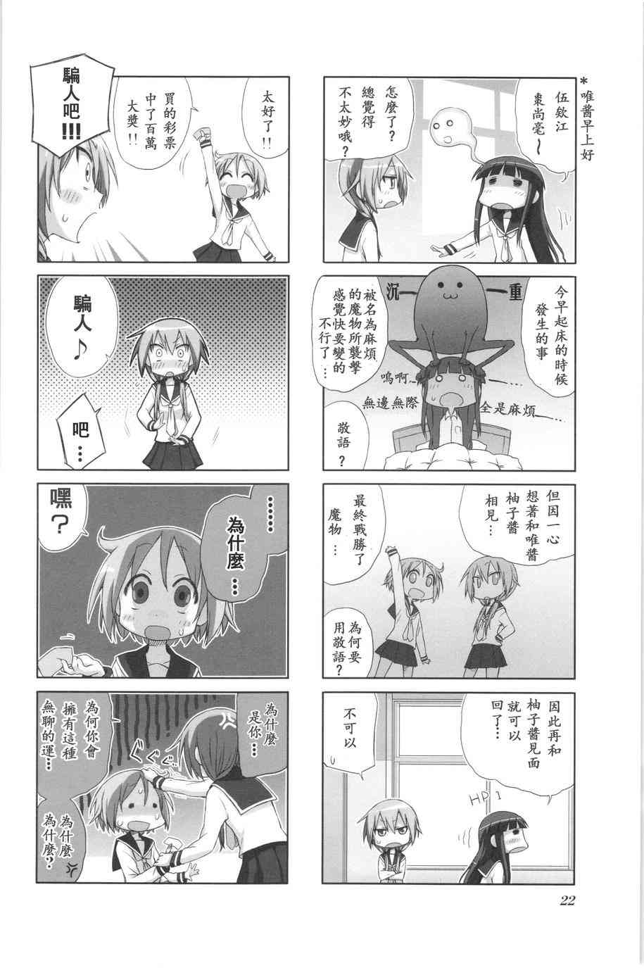 3话1