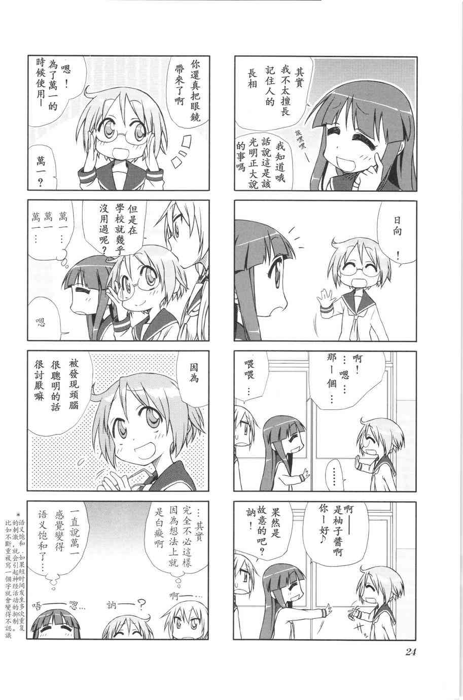 3话3