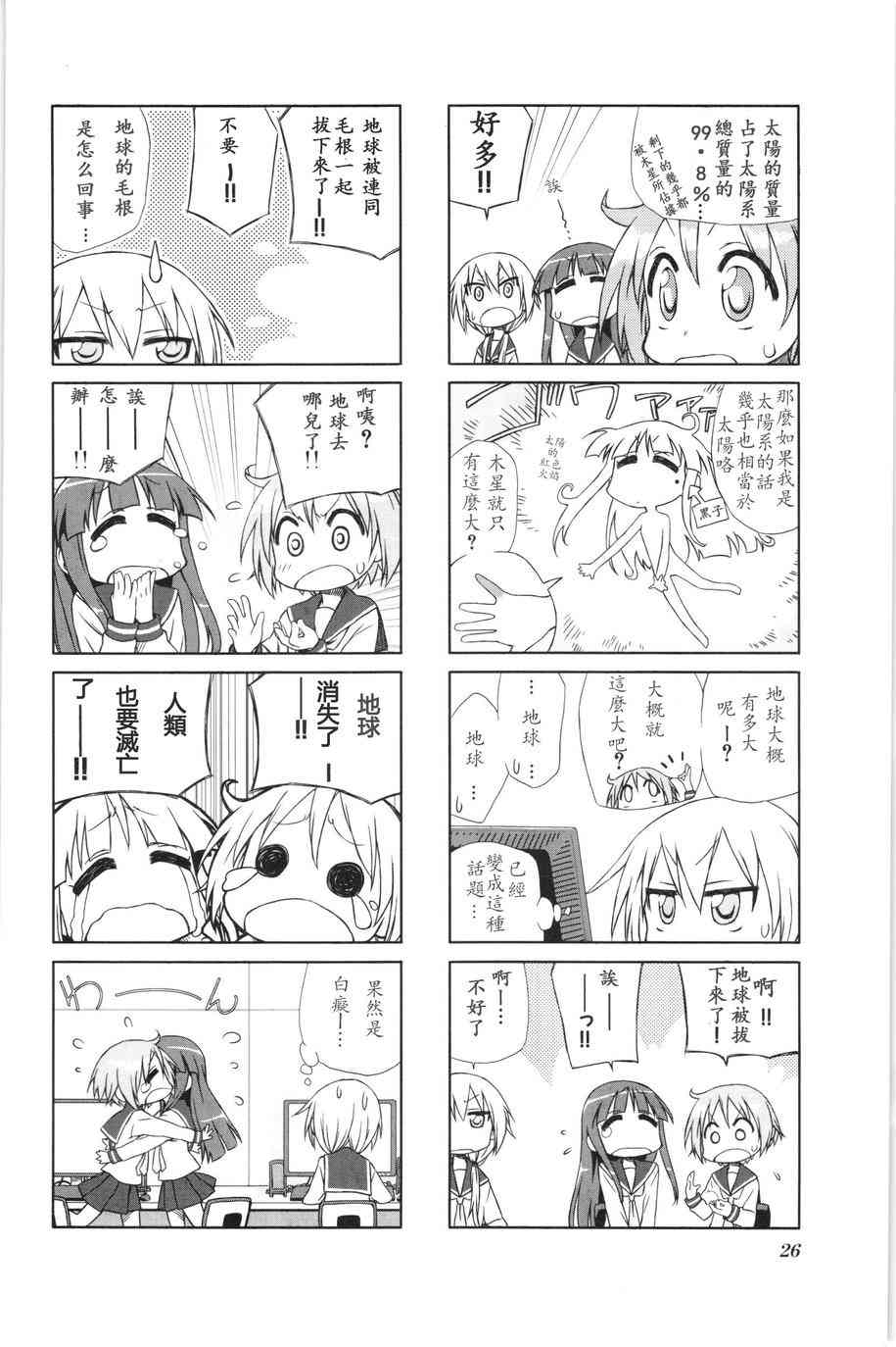 3话5