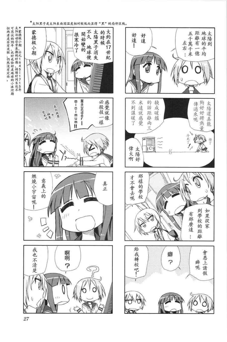 3话6